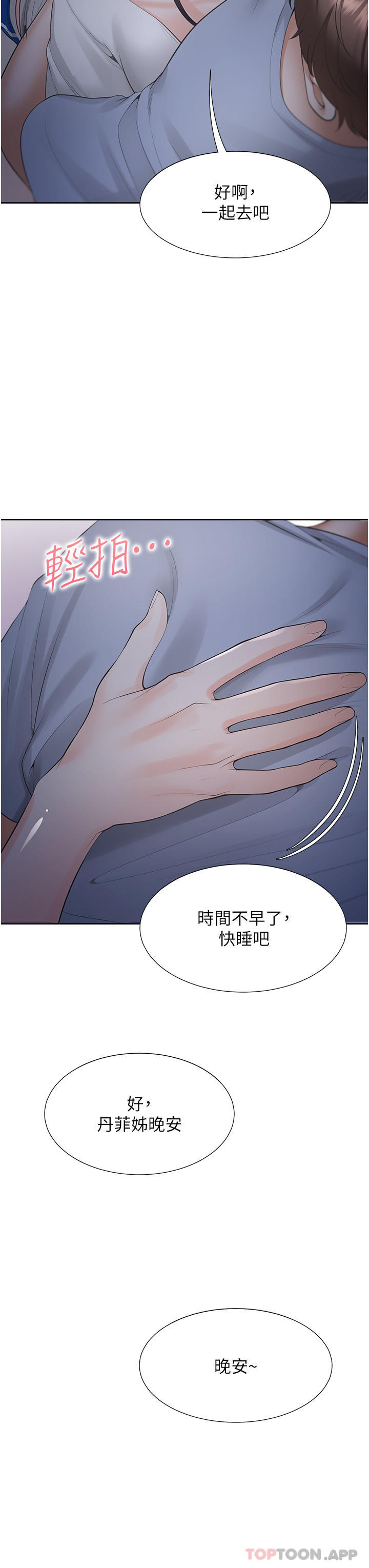 15P - 同居上下舖