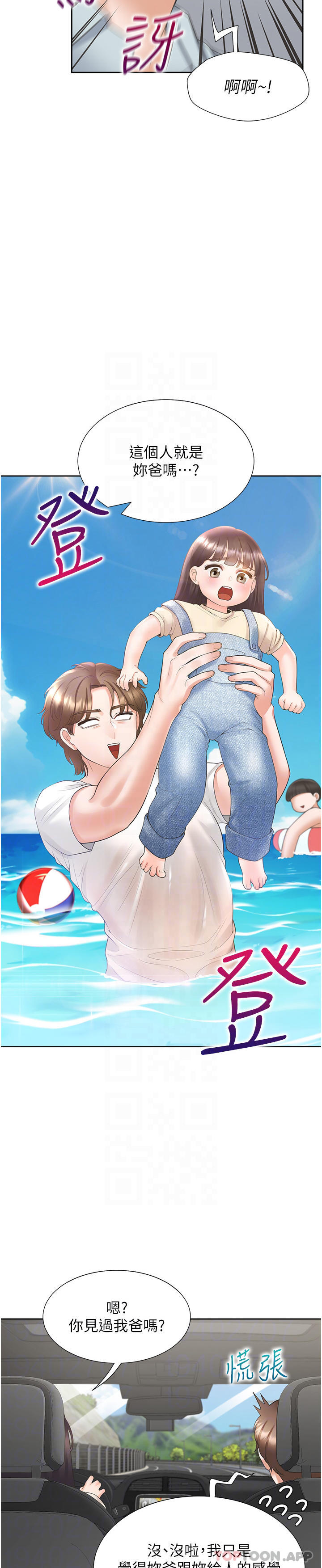27P - 同居上下舖