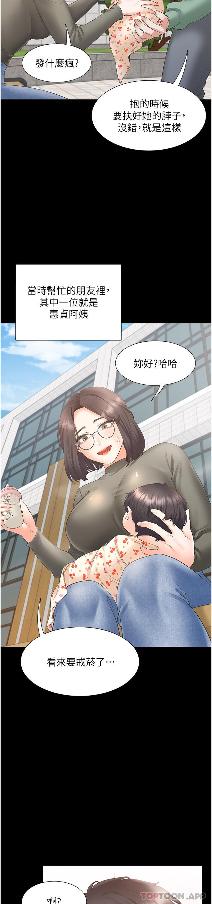 33P - 同居上下舖