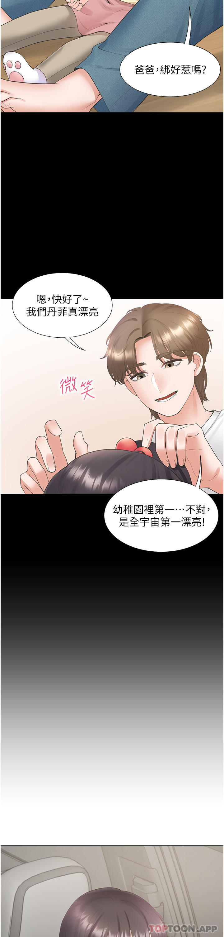 37P - 同居上下舖