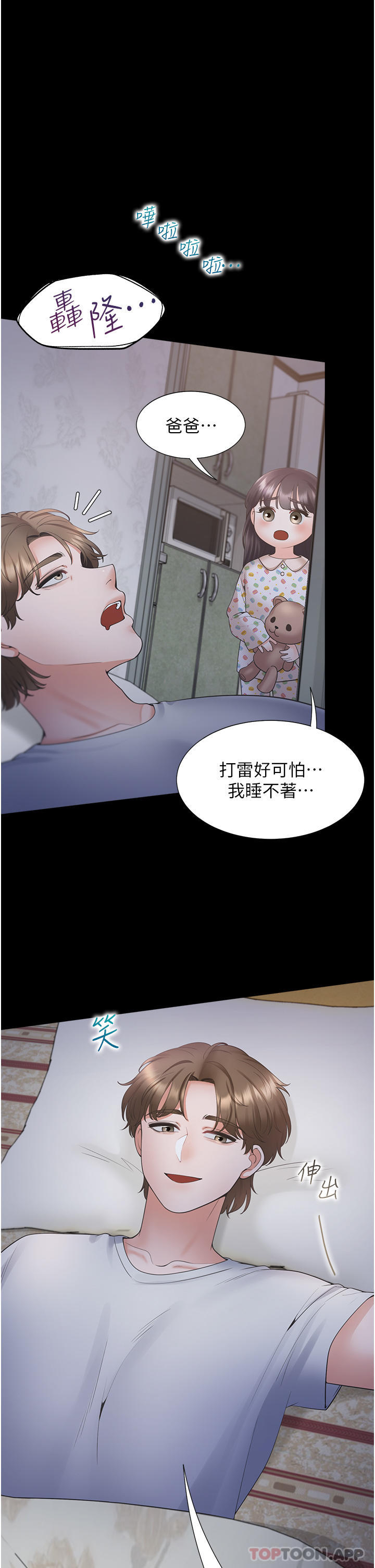 41P - 同居上下舖