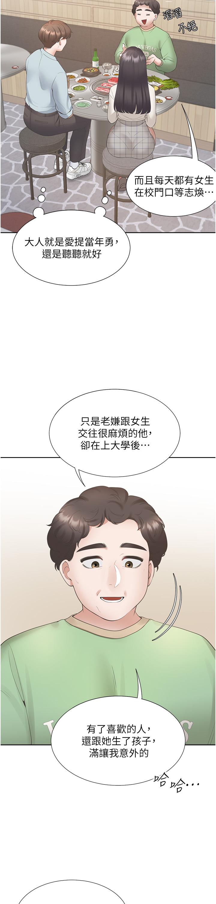 25P - 同居上下舖
