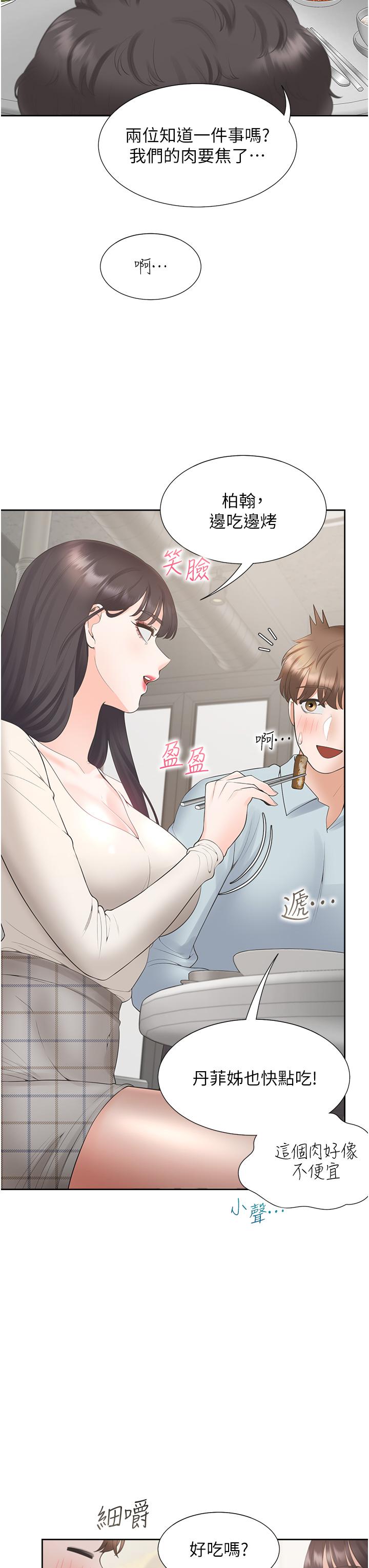31P - 同居上下舖