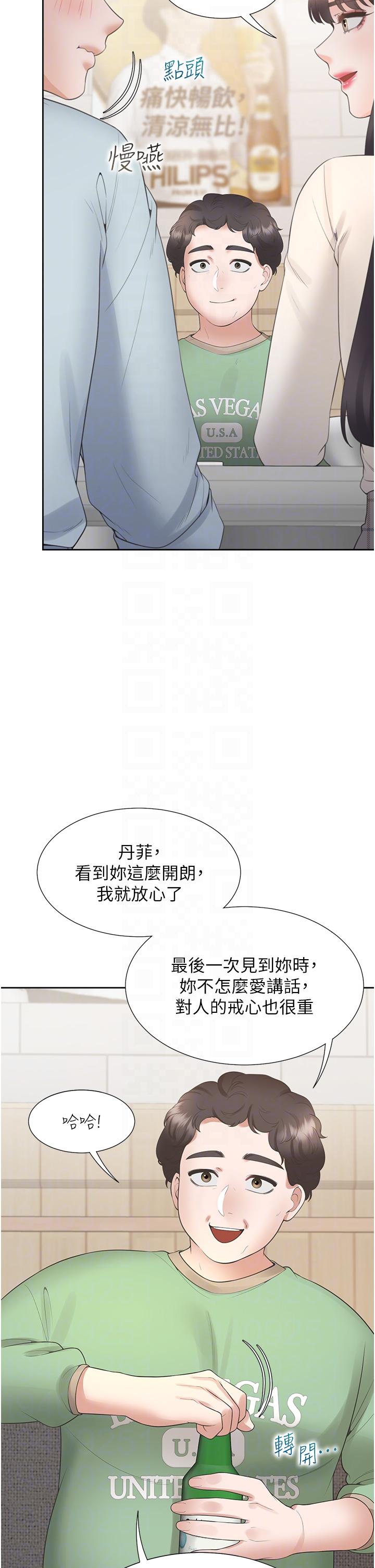 32P - 同居上下舖