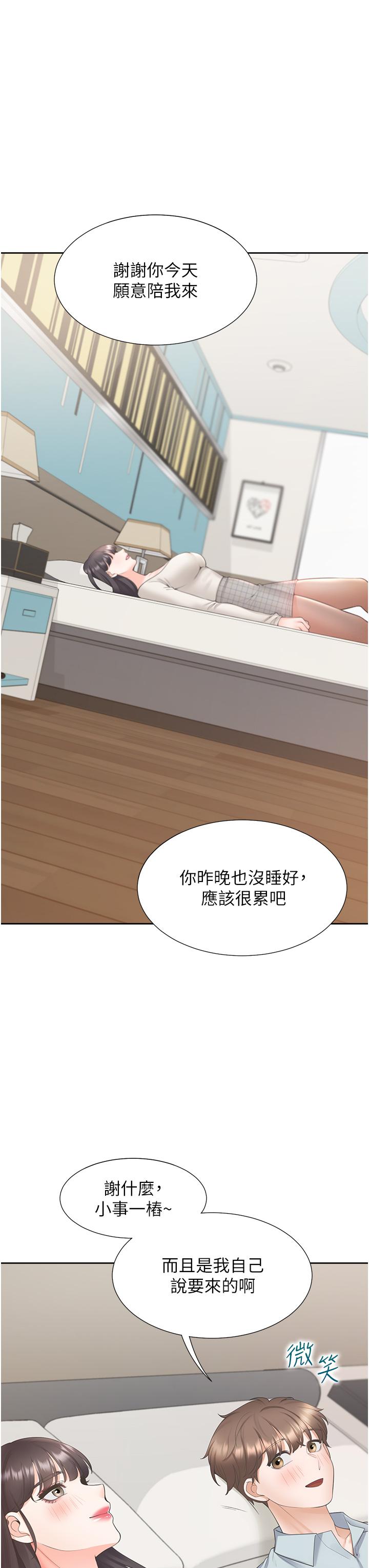 39P - 同居上下舖