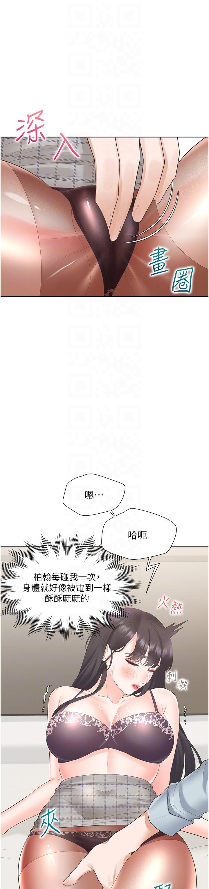 26P - 同居上下舖