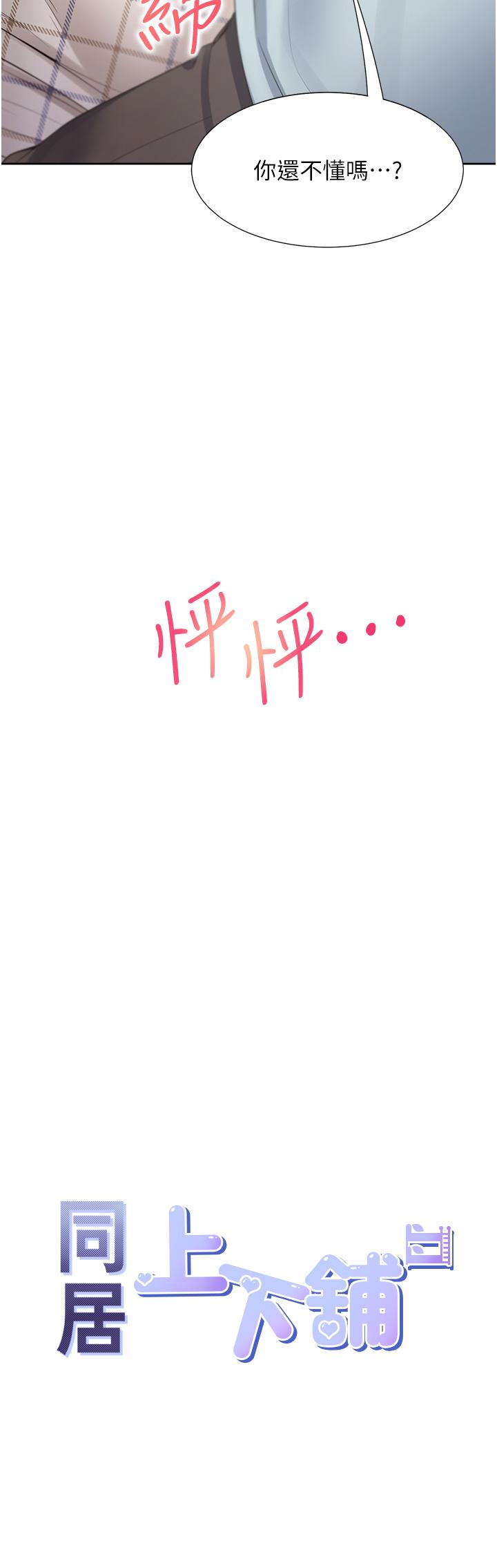 4P - 同居上下舖