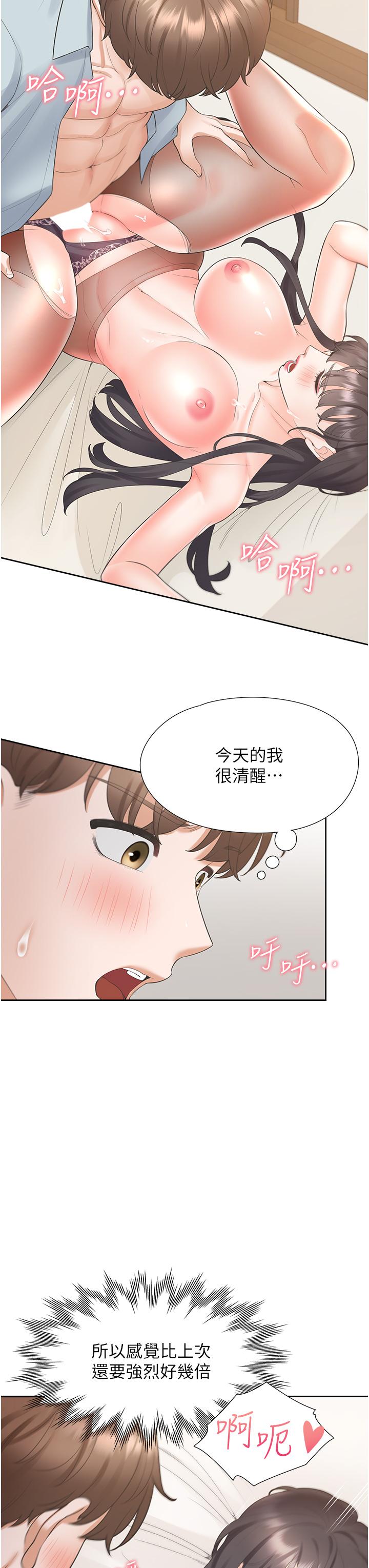 17P - 同居上下舖