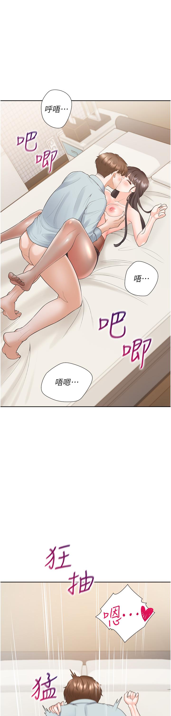 23P - 同居上下舖