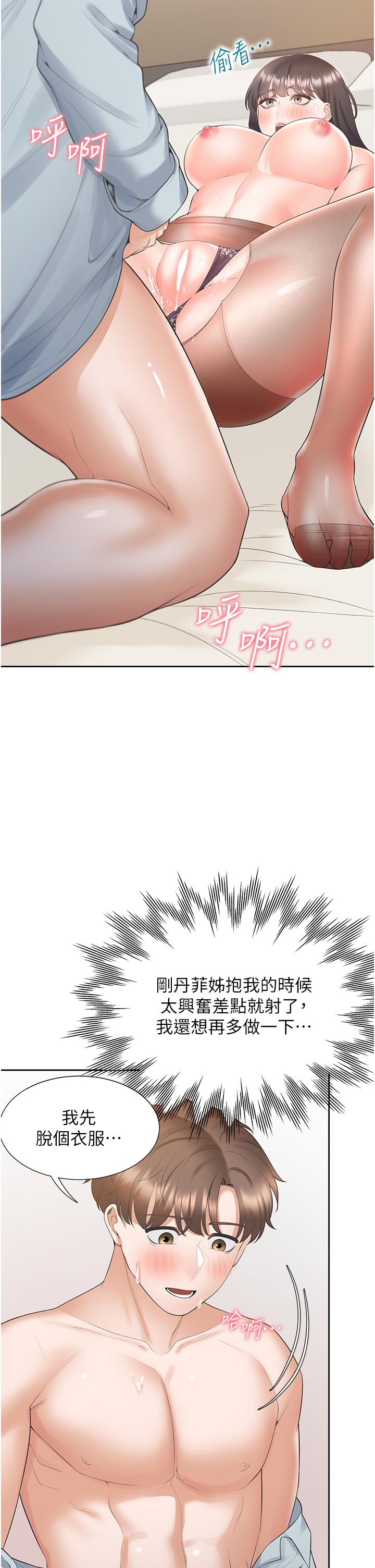 31P - 同居上下舖