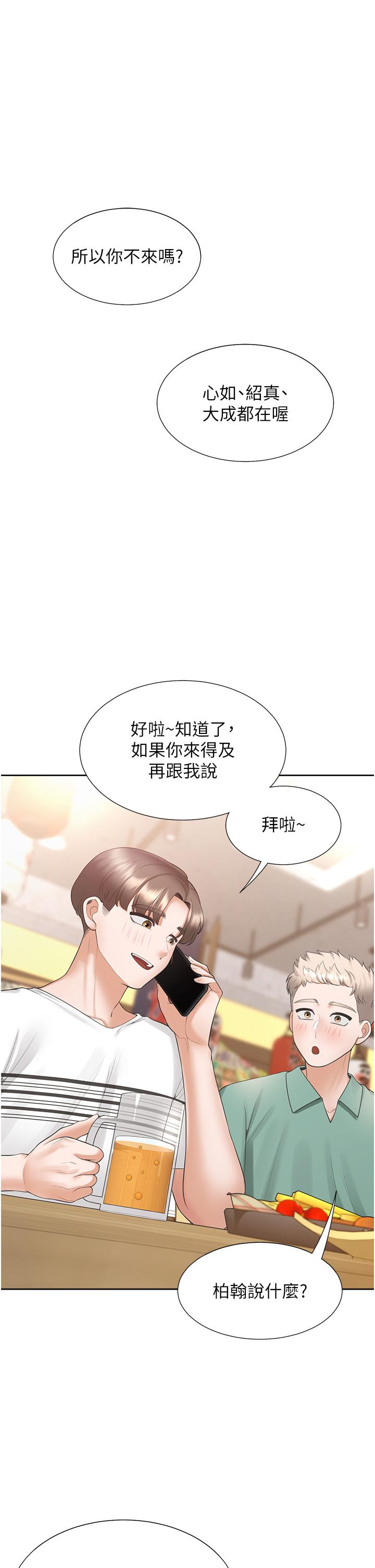 43P - 同居上下舖