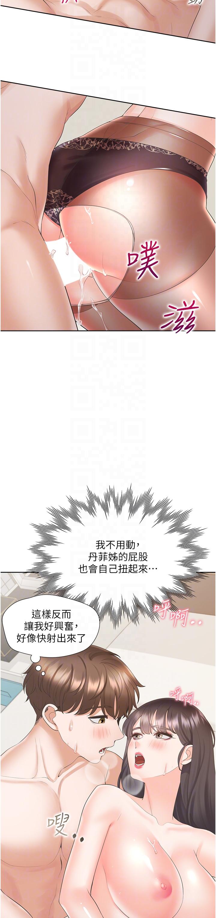 6P - 同居上下舖