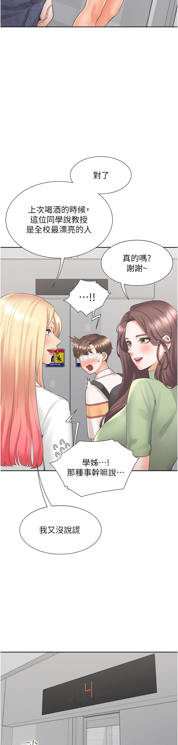 19P - 同居上下舖