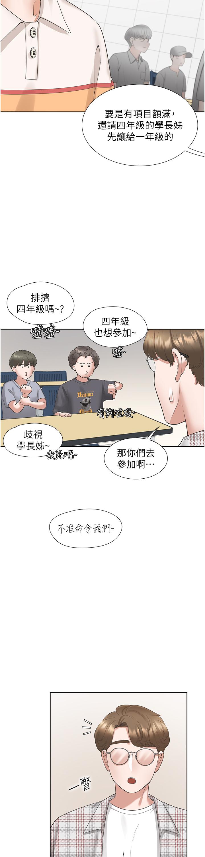 36P - 同居上下舖