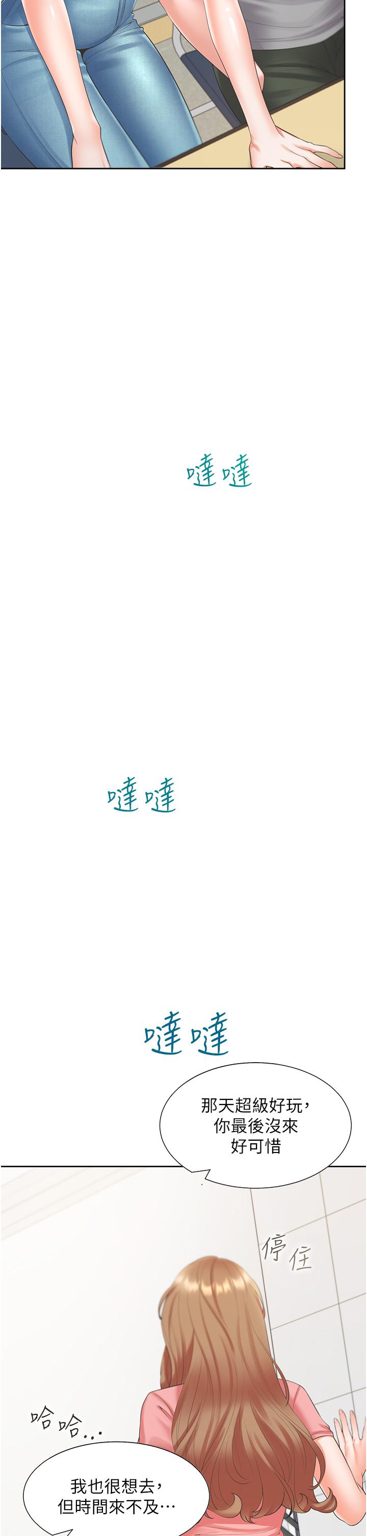 41P - 同居上下舖
