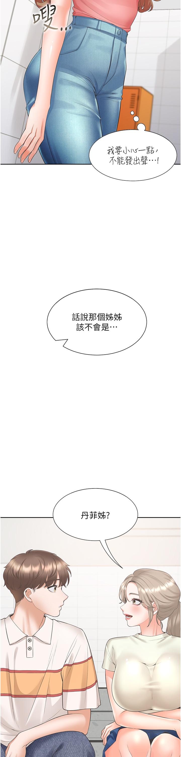 43P - 同居上下舖