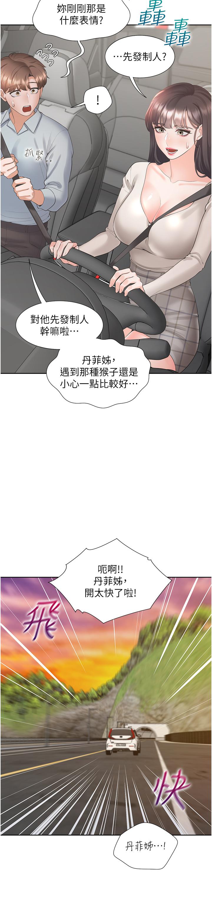 8P - 同居上下舖