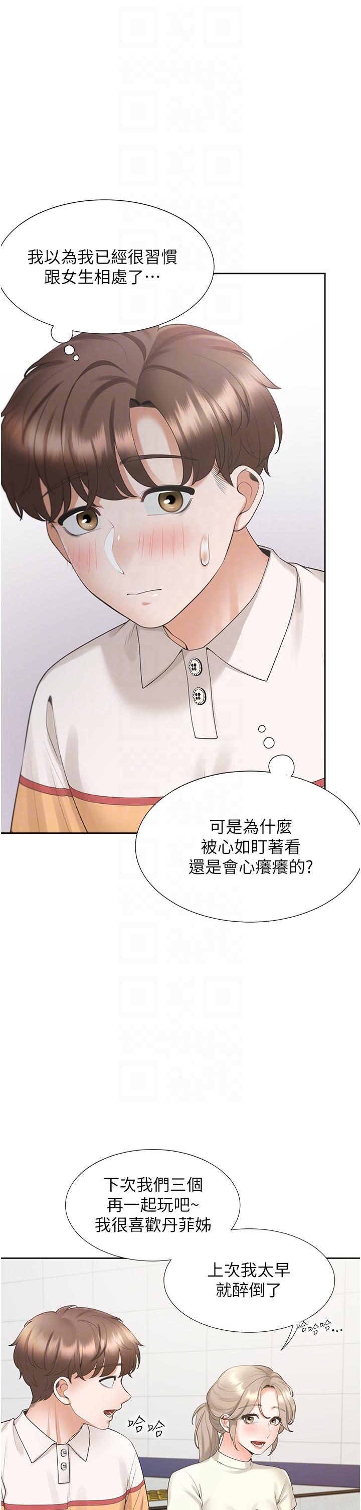 10P - 同居上下舖