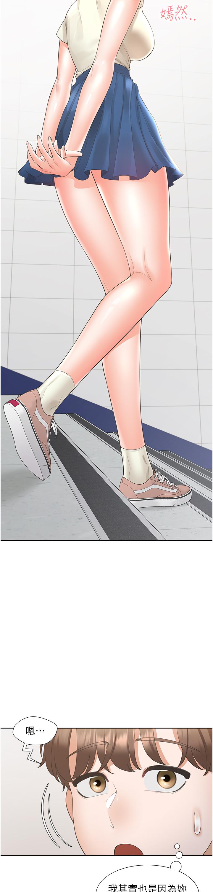 25P - 同居上下舖