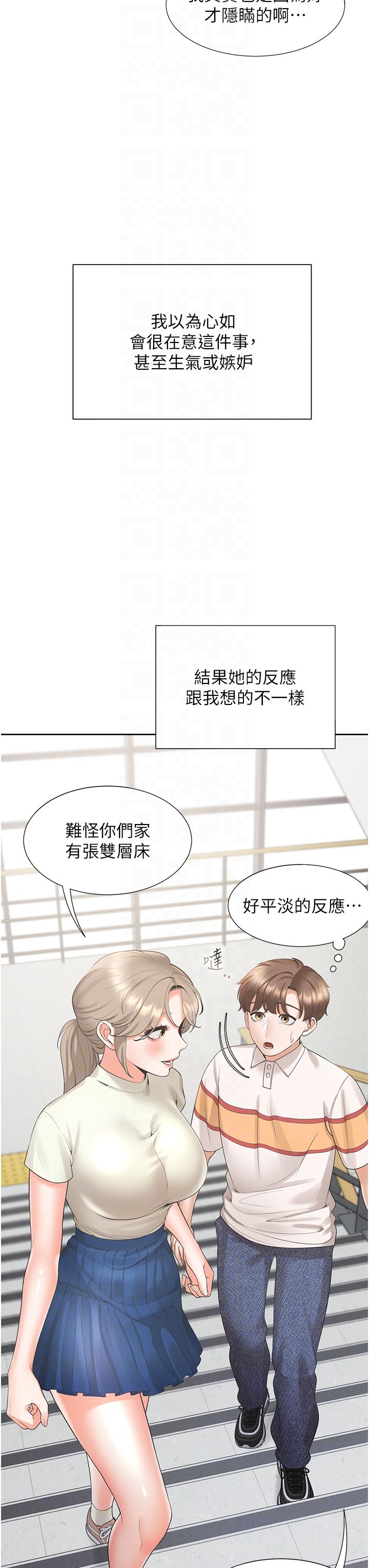 26P - 同居上下舖