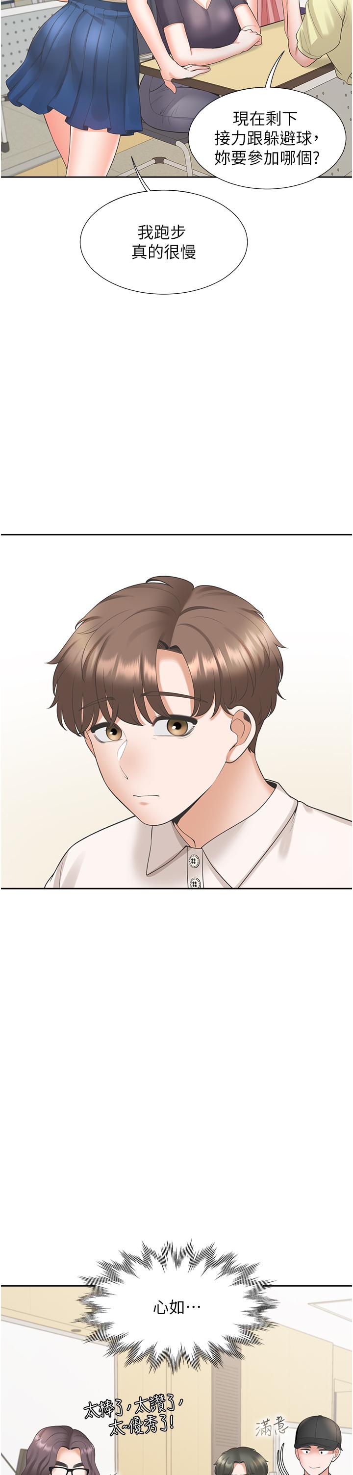 40P - 同居上下舖