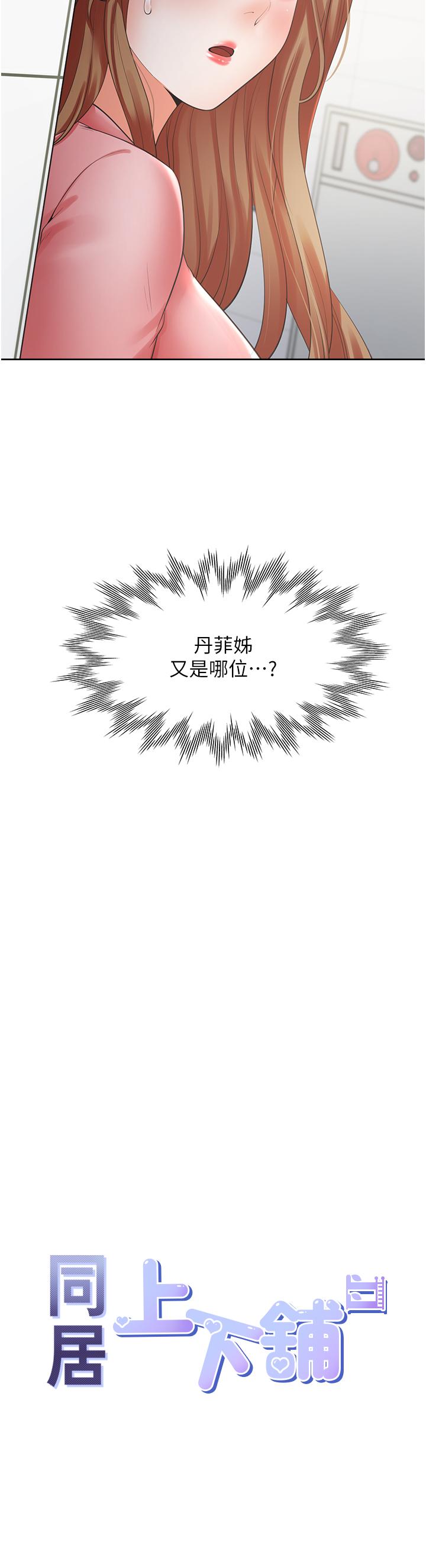 4P - 同居上下舖