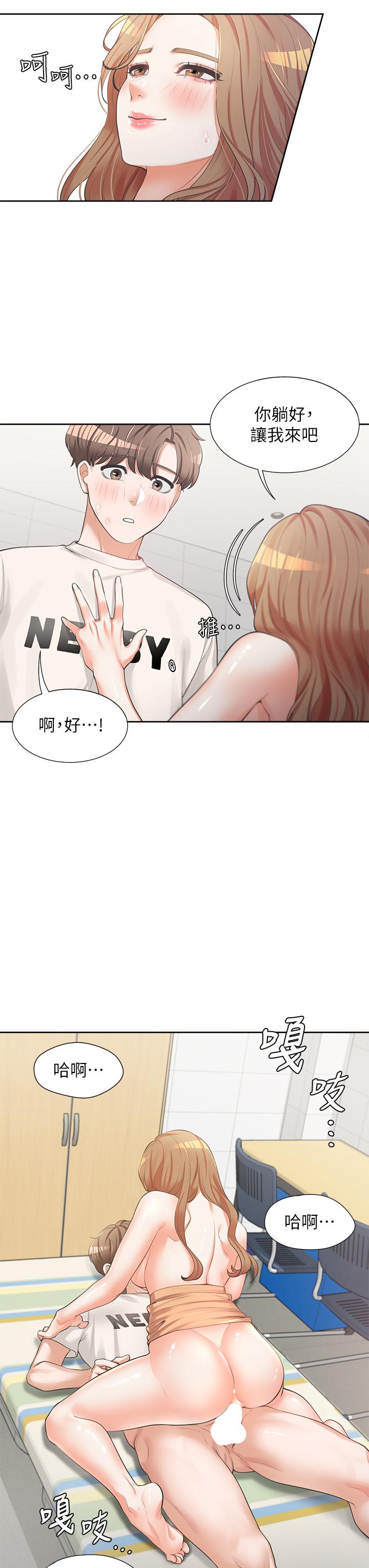 11P - 同居上下舖