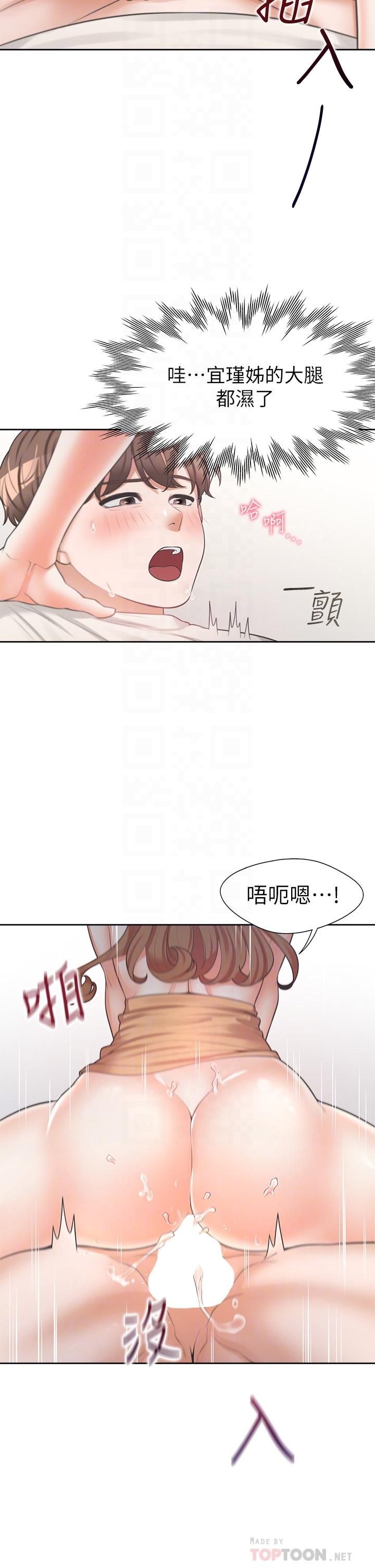 14P - 同居上下舖