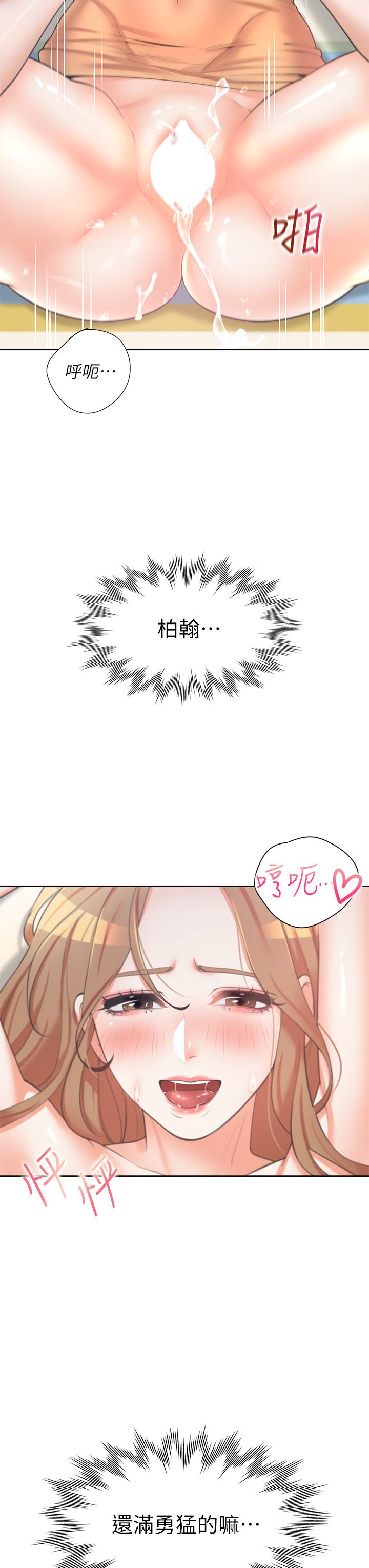 3P - 同居上下舖