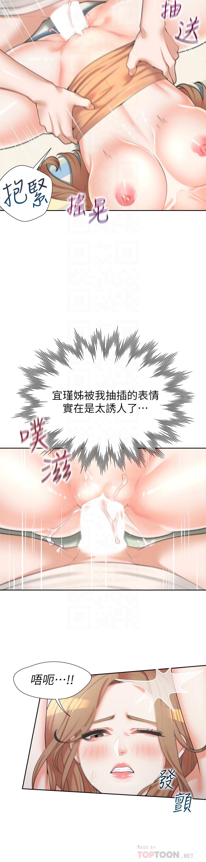 6P - 同居上下舖