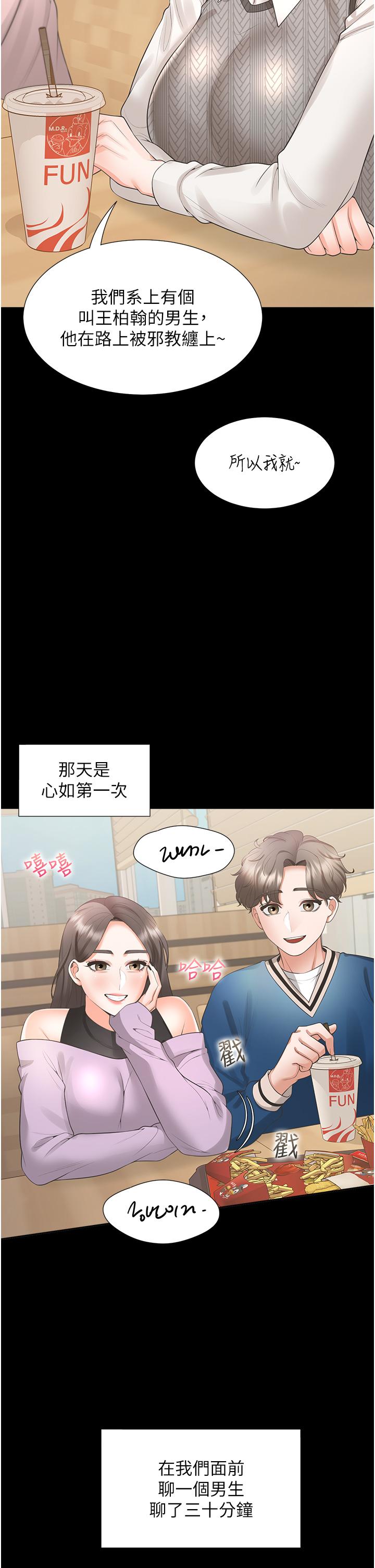 16P - 同居上下舖