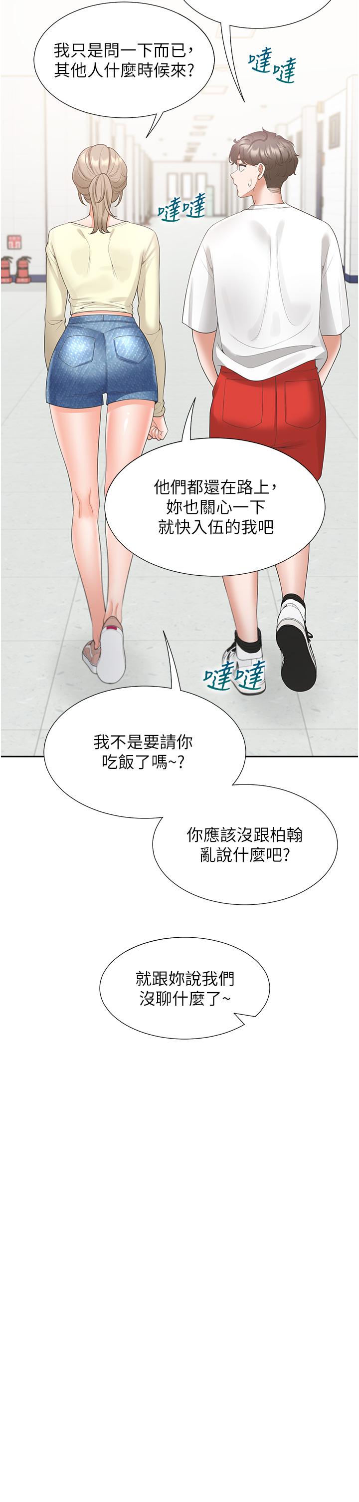 31P - 同居上下舖