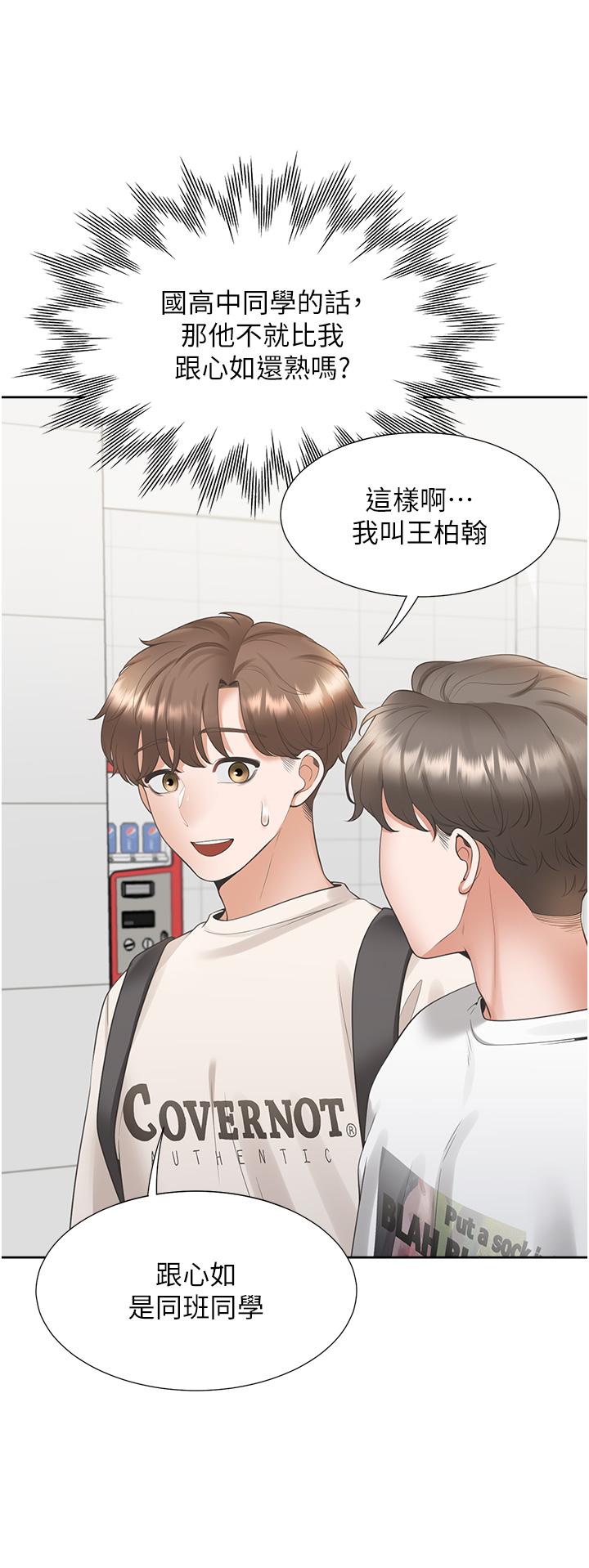 9P - 同居上下舖