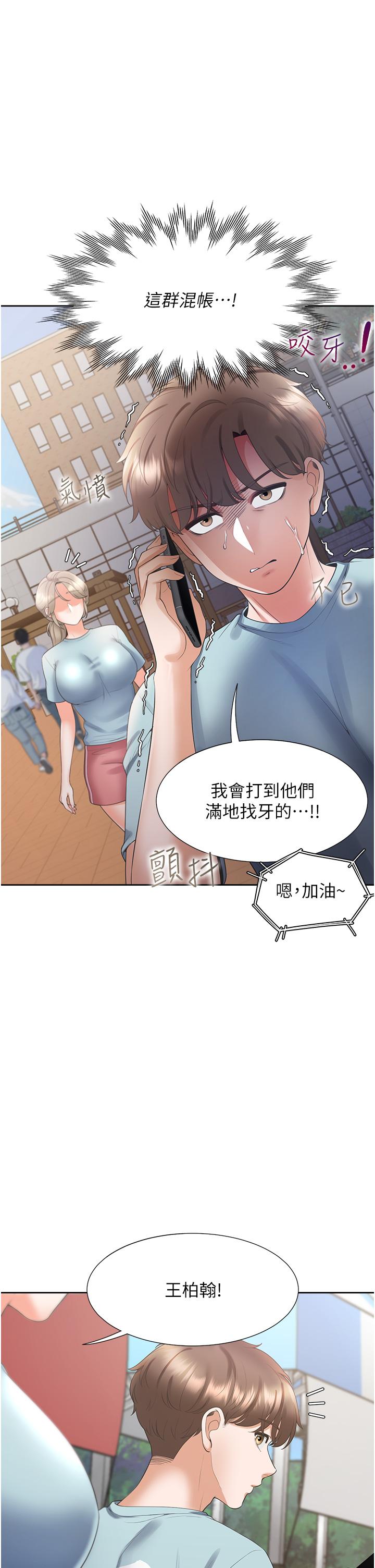 11P - 同居上下舖