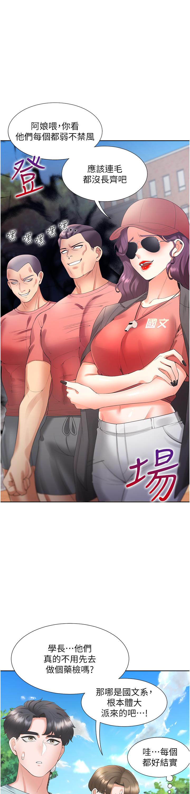 21P - 同居上下舖