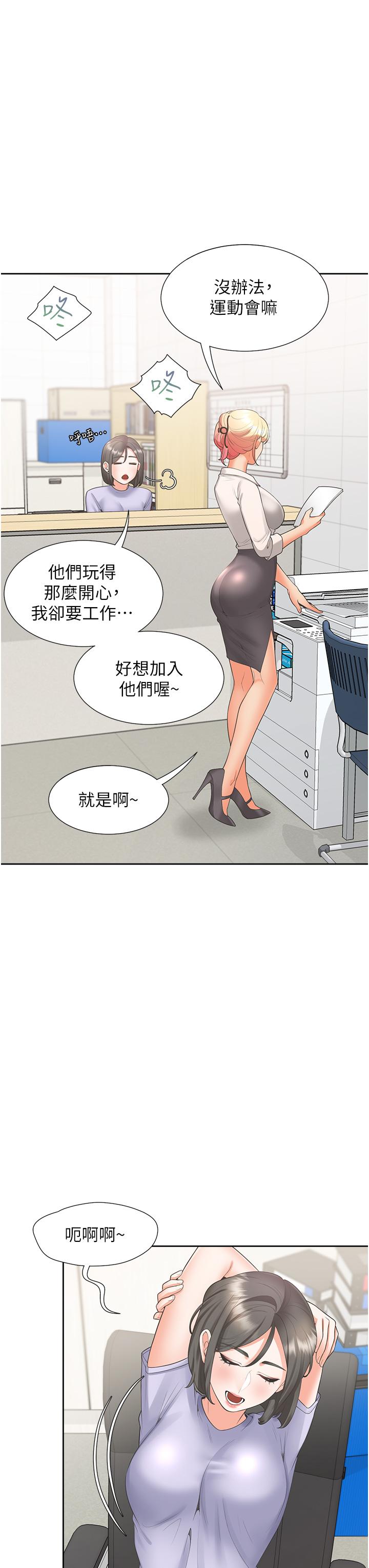 3P - 同居上下舖