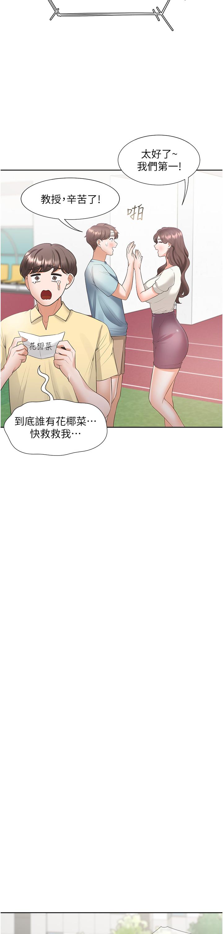 42P - 同居上下舖