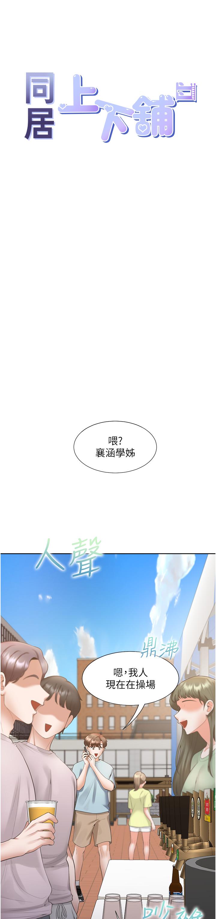 8P - 同居上下舖