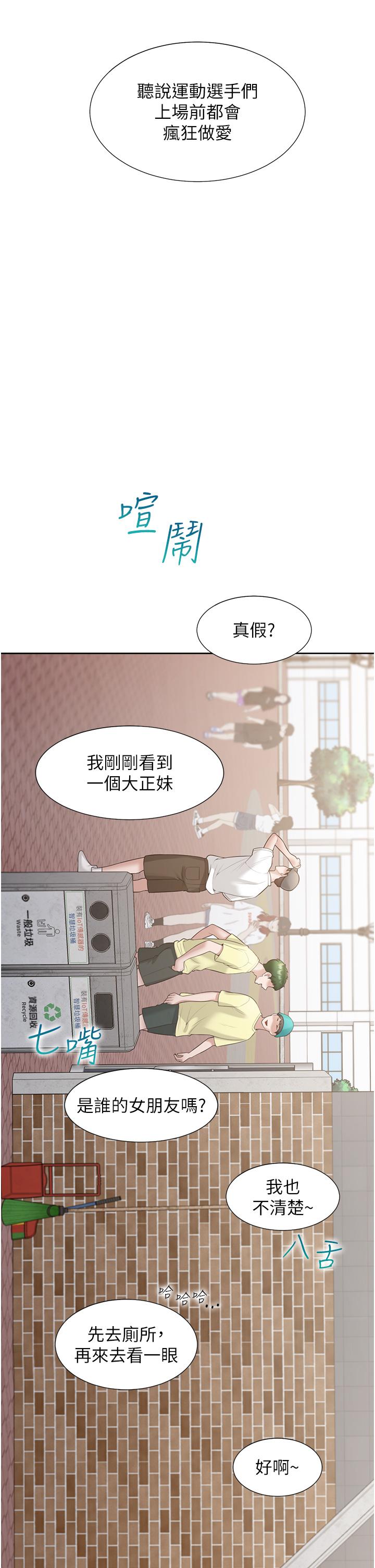 2P - 同居上下舖