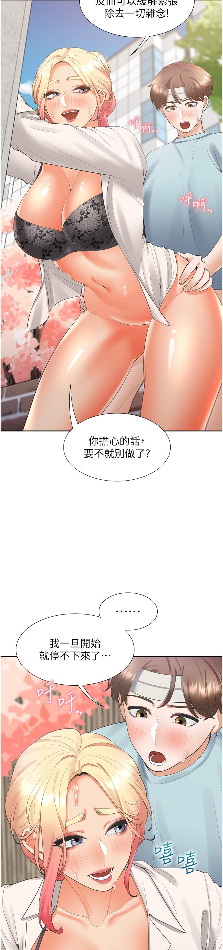 8P - 同居上下舖