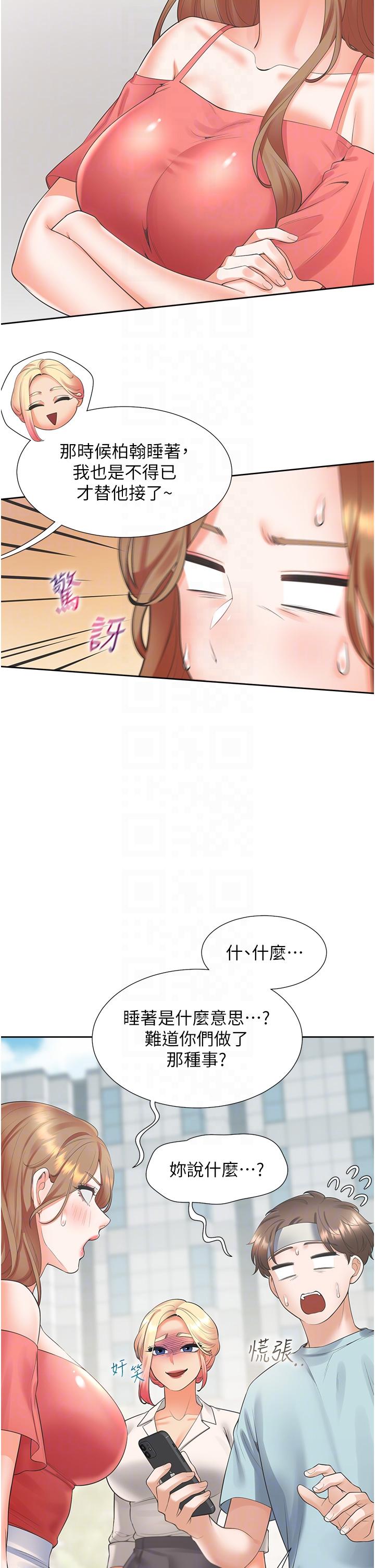 18P - 同居上下舖