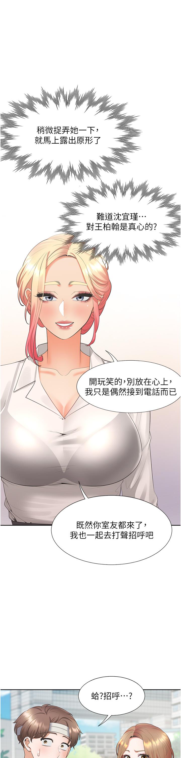 20P - 同居上下舖