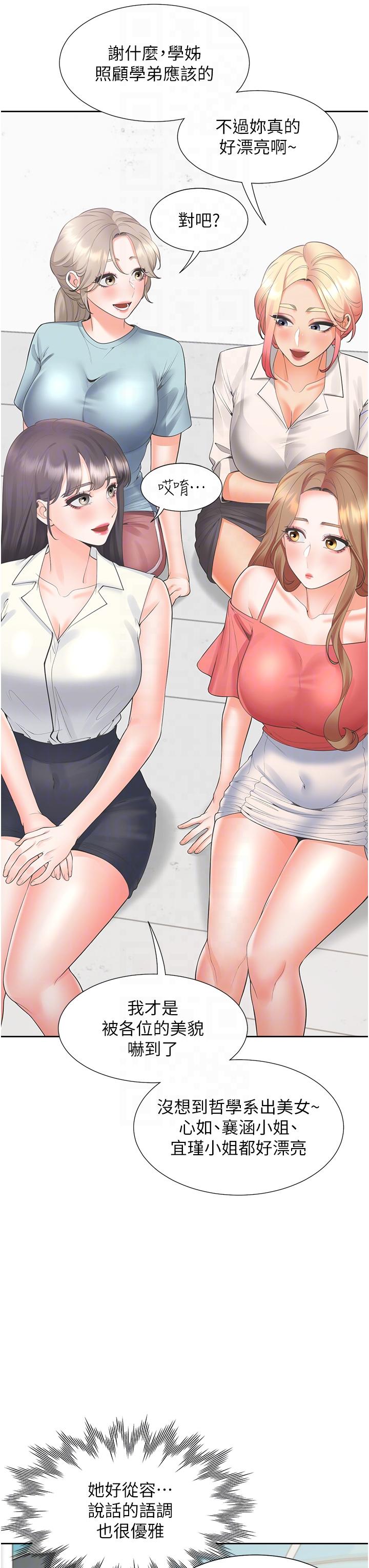 32P - 同居上下舖