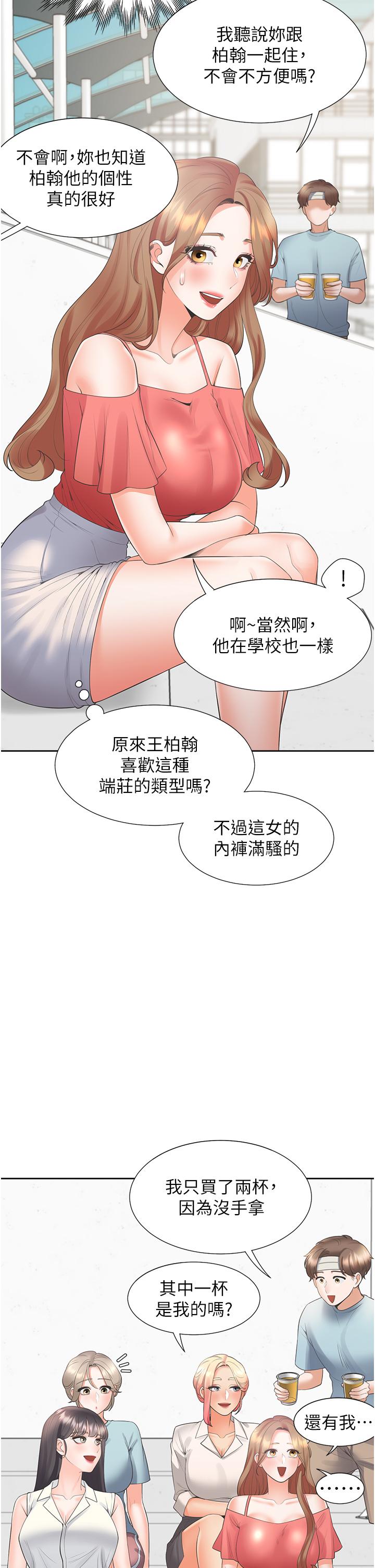 33P - 同居上下舖