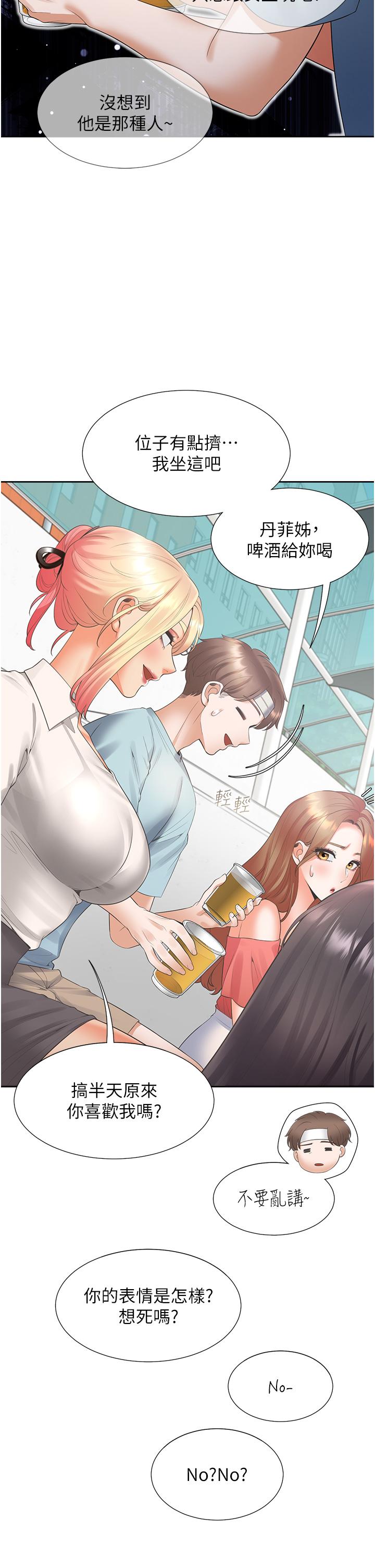 36P - 同居上下舖