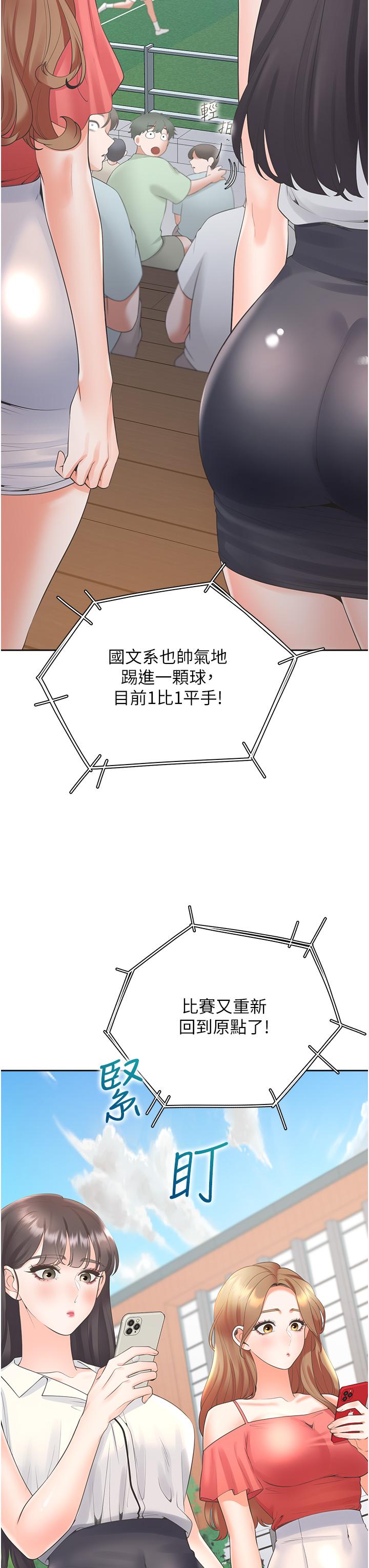 3P - 同居上下舖
