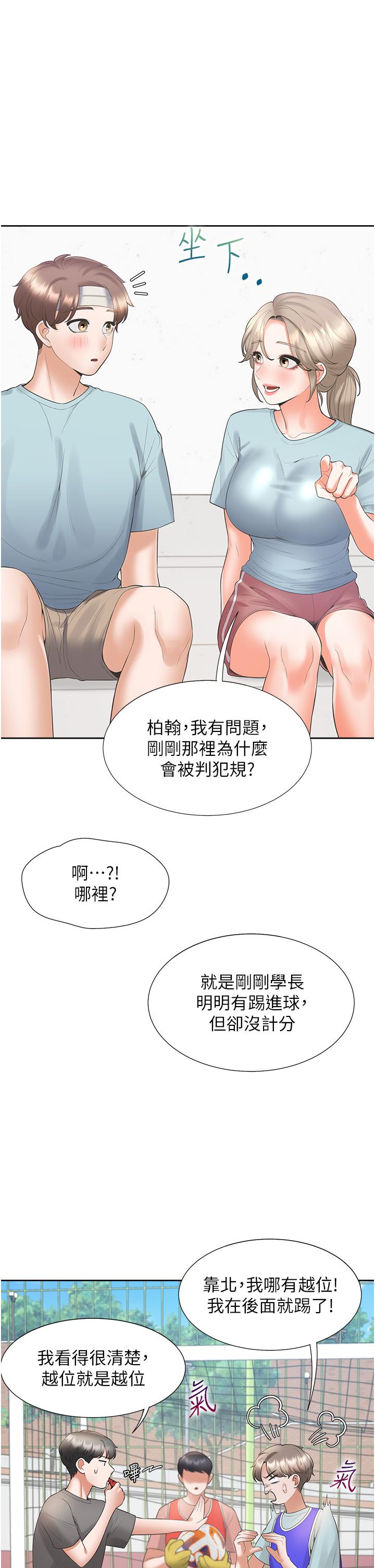 40P - 同居上下舖