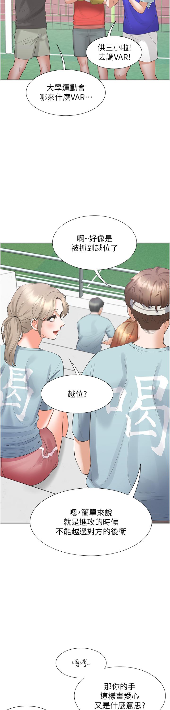 41P - 同居上下舖