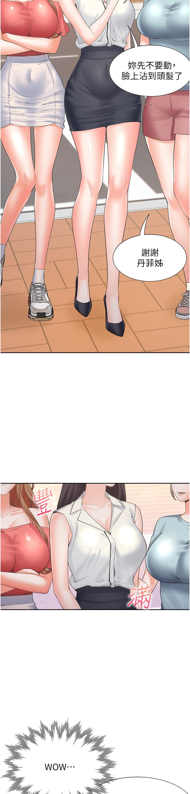 16P - 同居上下舖