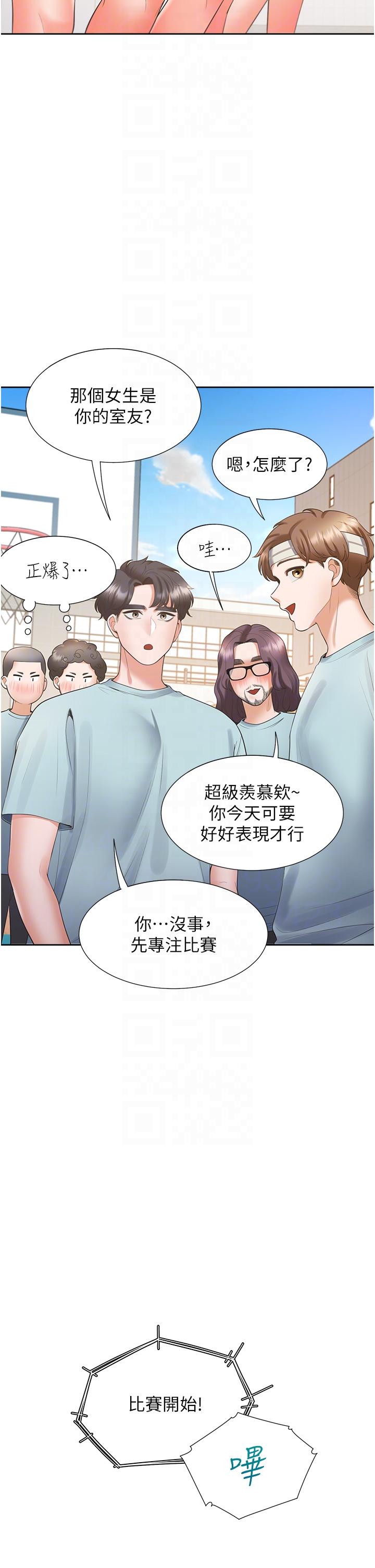 18P - 同居上下舖